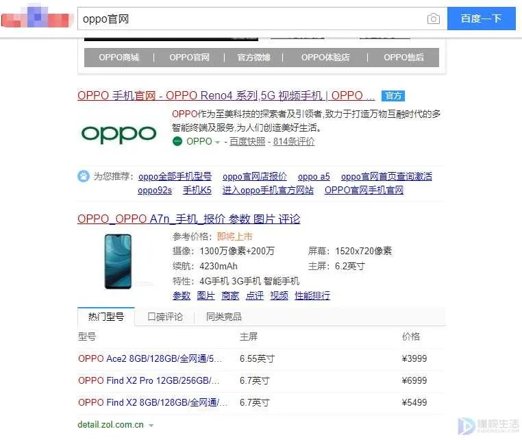 oppo官网怎么登录