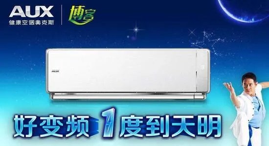空调什么牌子好 家用空调如何选购