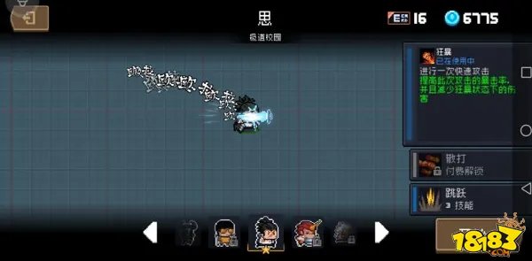 元气骑士狂战士攻略 元气骑士狂战士职业解析