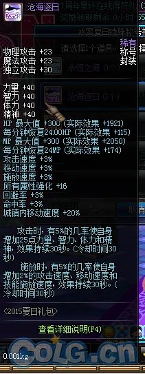 DNF2015夏日套称号属性一览 3种类型你选谁