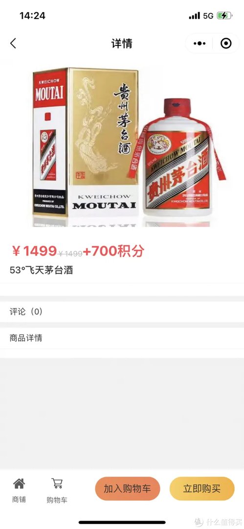茅台酒价格表一览