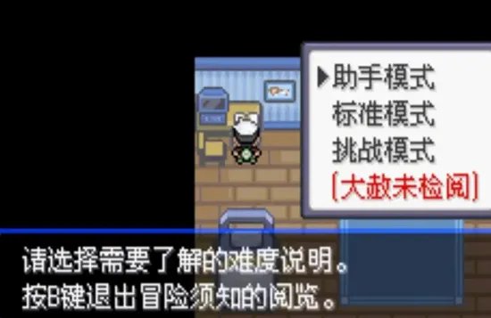 口袋妖怪究极绿宝石5全流程图文攻略 究极绿宝石V通关指南