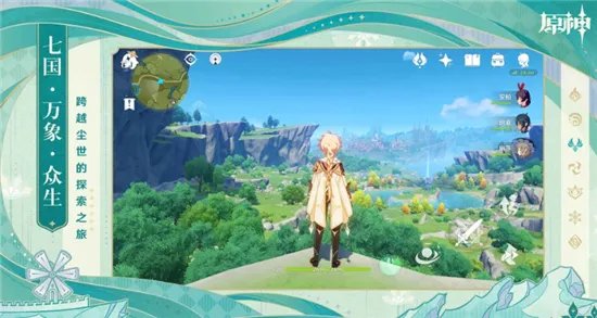 原神筵席终散任务全流程攻略