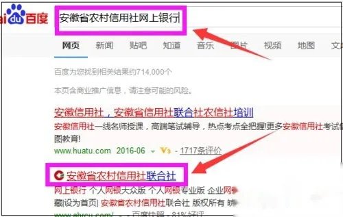 安徽省农村信用社联合社官网