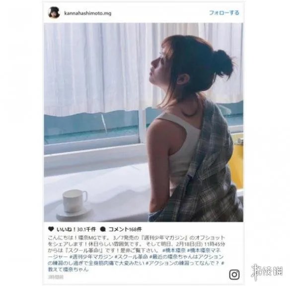 桥本环奈新照片令日媒惊叹 成熟其实是变老的近义词