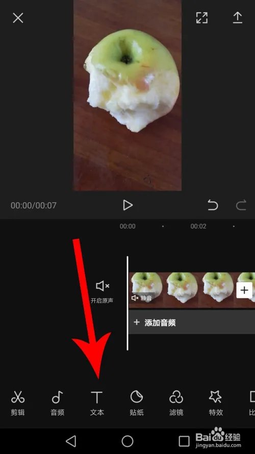 剪映怎么用？