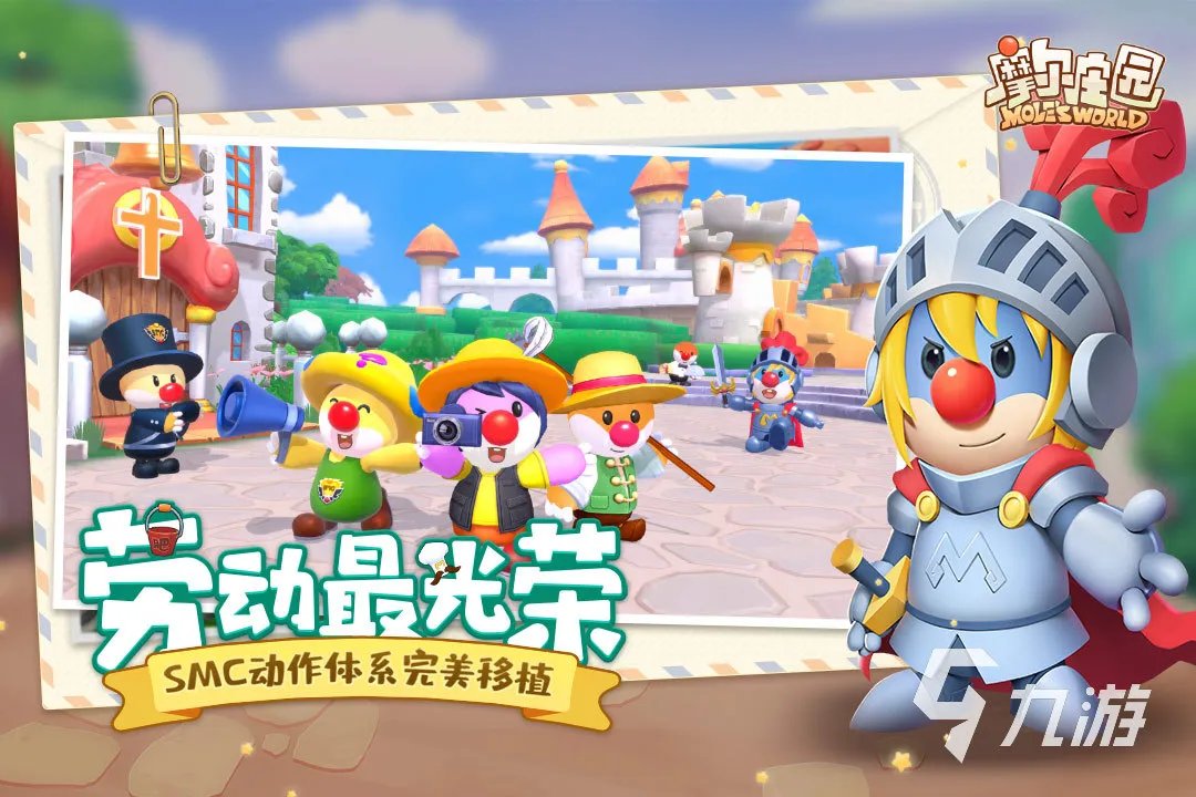 适合多人联机的游戏手游推荐 2023超好玩的多人游戏大全