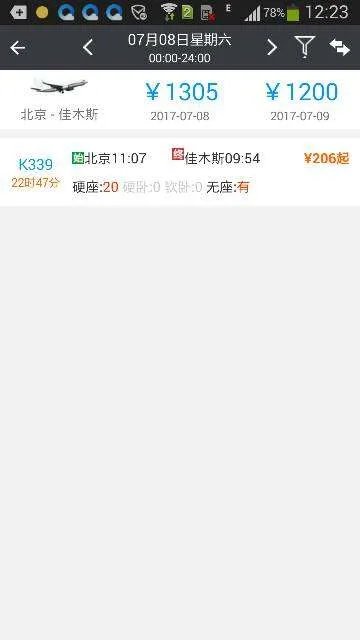k339硬卧多少张