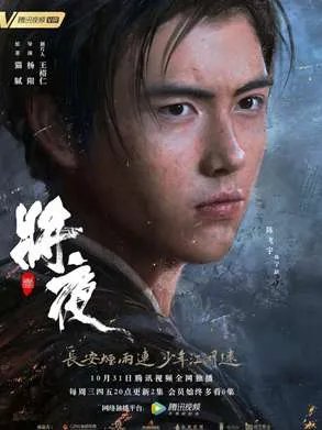 电视剧《将夜》是小说改编的吗?将夜小说结局是什么