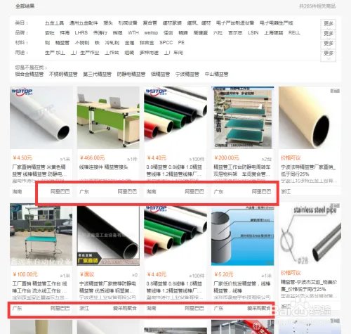 百度采购怎么做