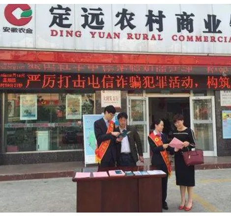 安徽省农村信用社联合社官网