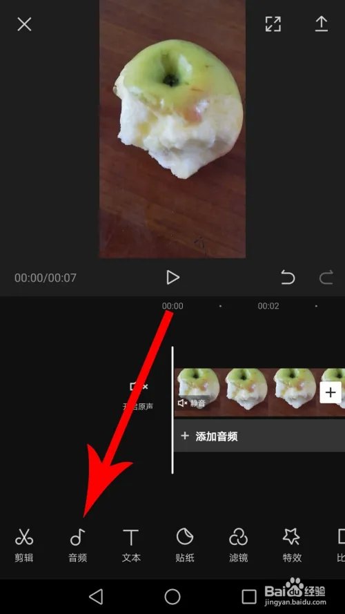 剪映怎么用？