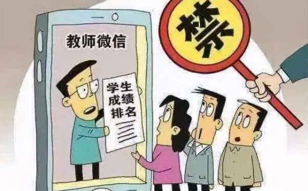 禁止公开学生成绩和排名，这是掩耳盗铃和迁就“弱者”吗？