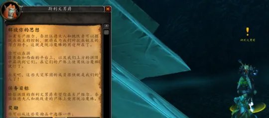 魔兽世界黑锋骑士团声望怎么开启任务