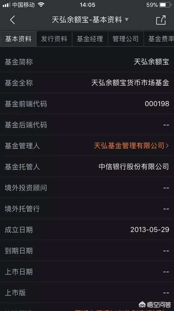 余额宝和零钱通有风险吗