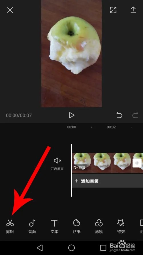 剪映怎么用？