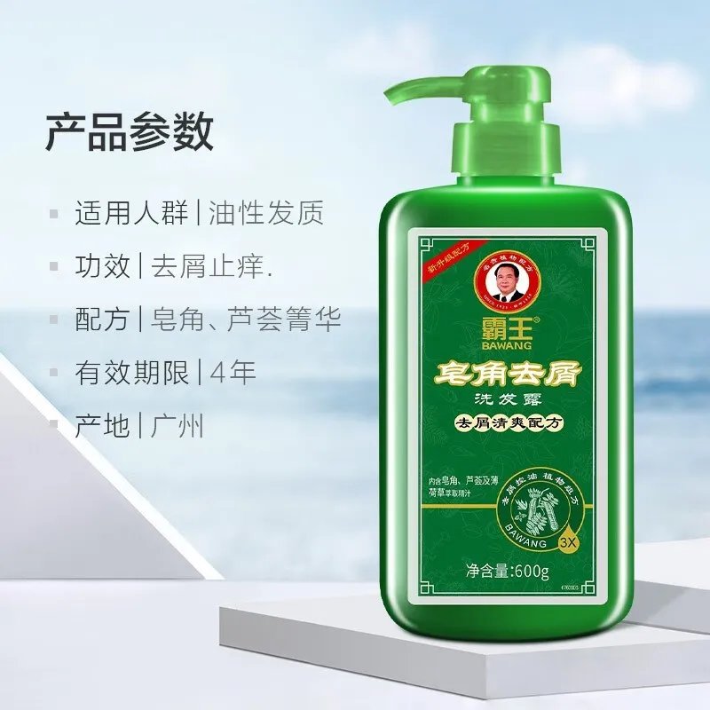 霸王洗发水价格