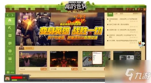 《我的世界》皮肤怎么更换 皮肤更换操作图文教程