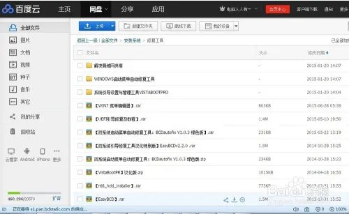 如何删除一键还原的选择菜单