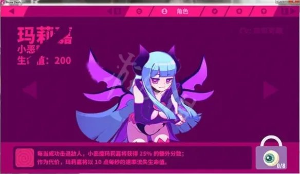 《喵斯快跑》人物有哪些 Muse Dash人物图鉴
