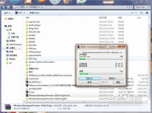 Windows 8硬盘安装教程