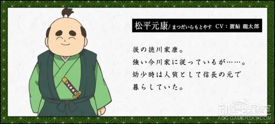 信长的忍者松平元康人物介绍 松平元康与德川家康
