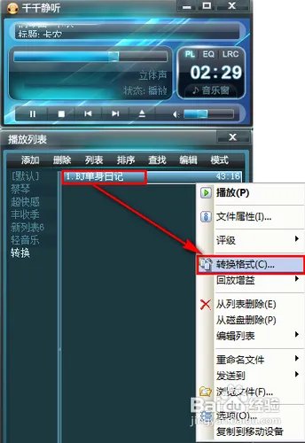 怎么把mp4转换成mp3