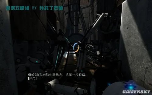 《传送门2》图文流程攻略