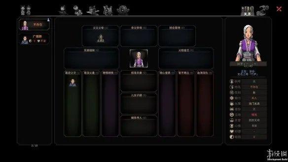 《太吾绘卷》图文评测：合理游戏，切勿沉迷