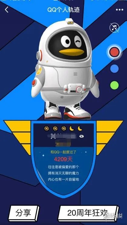qq年度数据报告在哪看2020 qq年度报告2020查看方法介绍