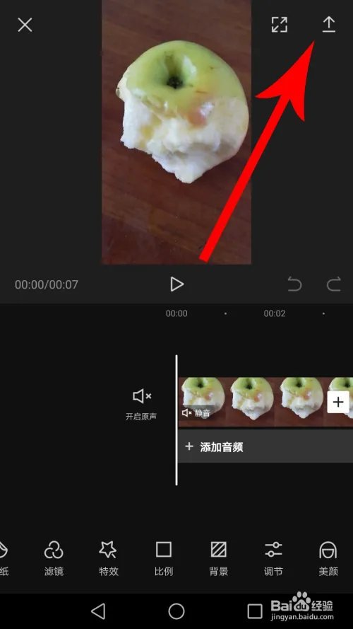 剪映怎么用？