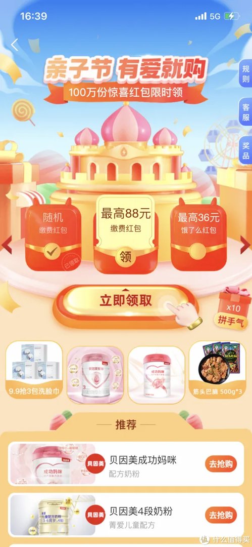 生活缴费10种优惠合集+预缴费大法【水电燃气优惠经验分享，必收藏】