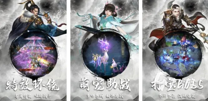 好玩的仙侠手游排行榜 2023经典的仙侠游戏大全