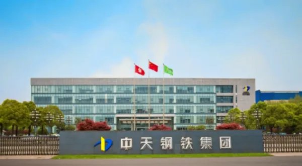 中天钢铁