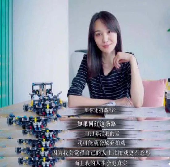 郑爽回应想当网红,这条路可取吗?为什么?