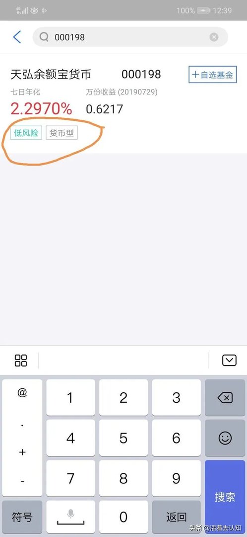 类似于余额宝的理财产品还有哪些?