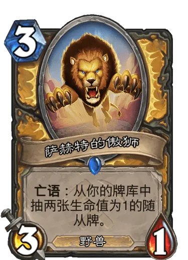 炉石传说2021圣骑士卡组推荐