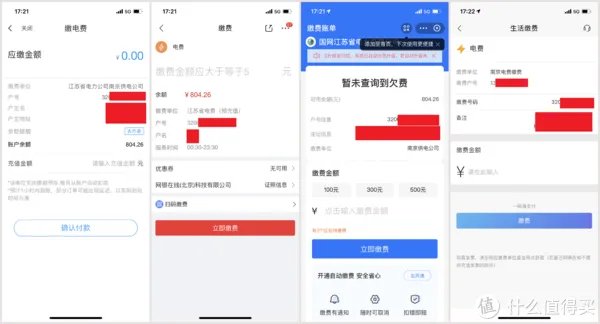 生活缴费10种优惠合集+预缴费大法【水电燃气优惠经验分享，必收藏】