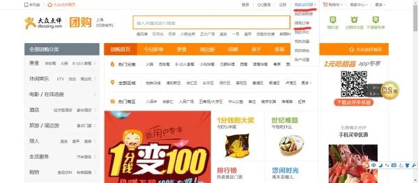 大众团购网怎么查订单