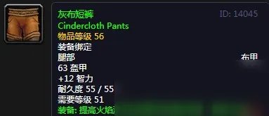 《魔兽世界》怀旧服灰布短裤怎么获得 灰布短裤获得方法一览