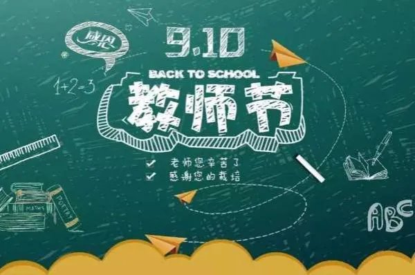 2023给老师的新年祝福语