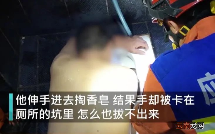 男子洗澡时捡香皂手卡便池，洗澡时香皂掉身体里