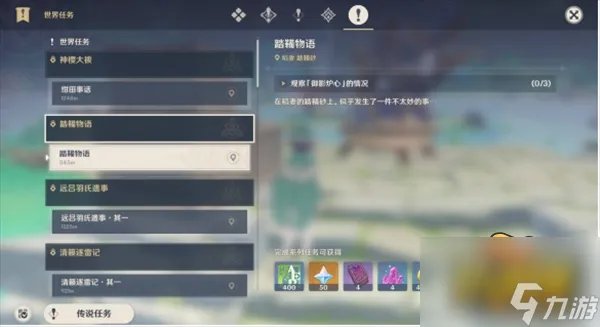 原神借景之馆怎么开怎么解锁 借景之馆解锁攻略