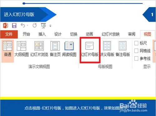 ppt背景图片怎么编辑