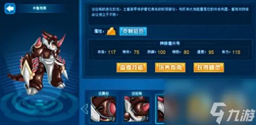 远古塔拉 塔拉承认小玉是前任黑影兵团女王