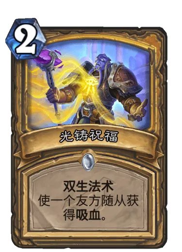 炉石传说2021圣骑士卡组推荐