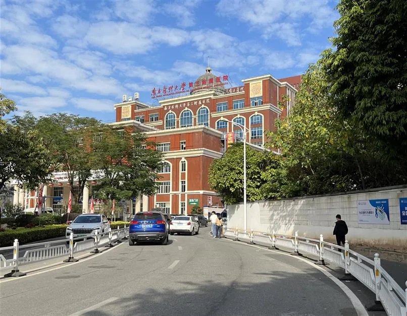 住院攻略在手 助你轻松办理住院_南方医科大学第三附属医院