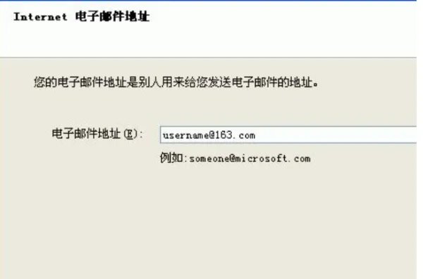 邮箱地址是什么怎么填