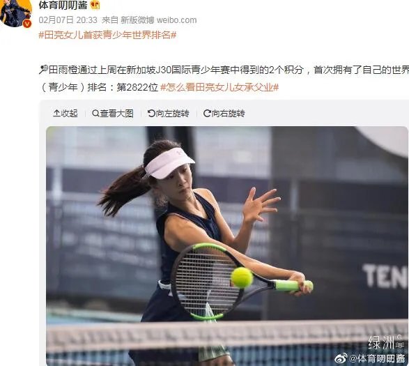 田亮女儿车祸死了是哪个女儿？是谣言