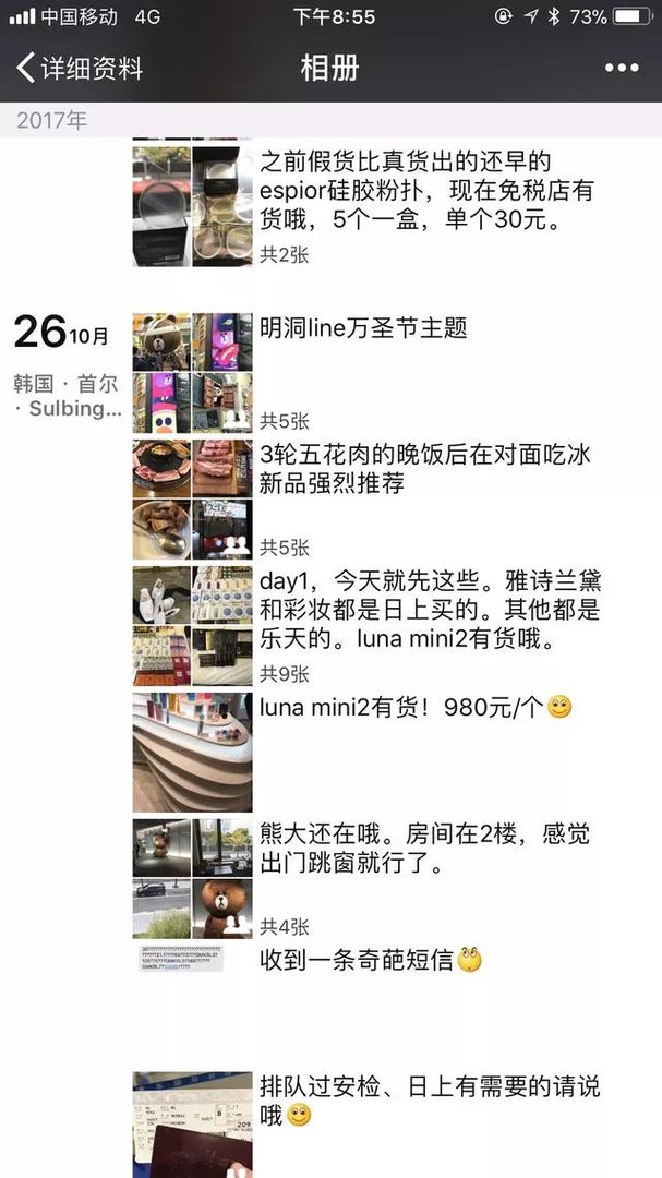 被代购骗了该怎么办？